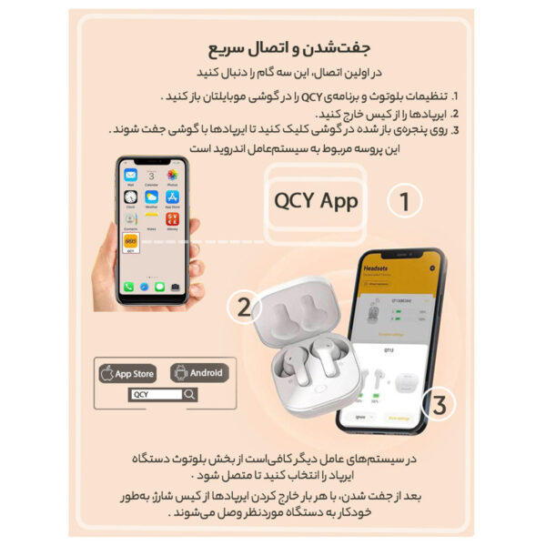 هدفون بی سیم شیائومی مدل QCY T13 Xiaomi QCY T13 Headphone