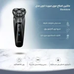 ماشین ریش تراش شیائومی Xiaomi Enchen Black Stone Electric Shaver Three blade shaver New اصلی و اورجینال - Image 2
