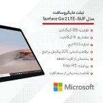 تبلت مایکروسافت مدل Surface Go 2 ظرفیت 128 گیگابایت و رم 8 گیگابایت - Image 5